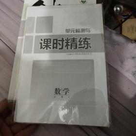 创新设计课堂讲义 数学必修2