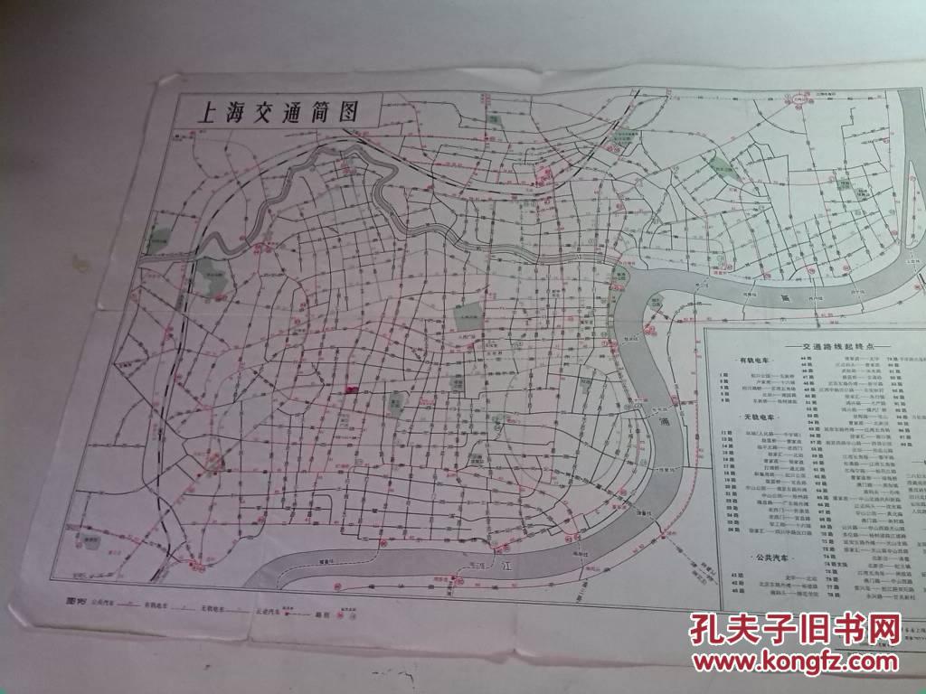 上海交通简图（1970年）带毛主席语录