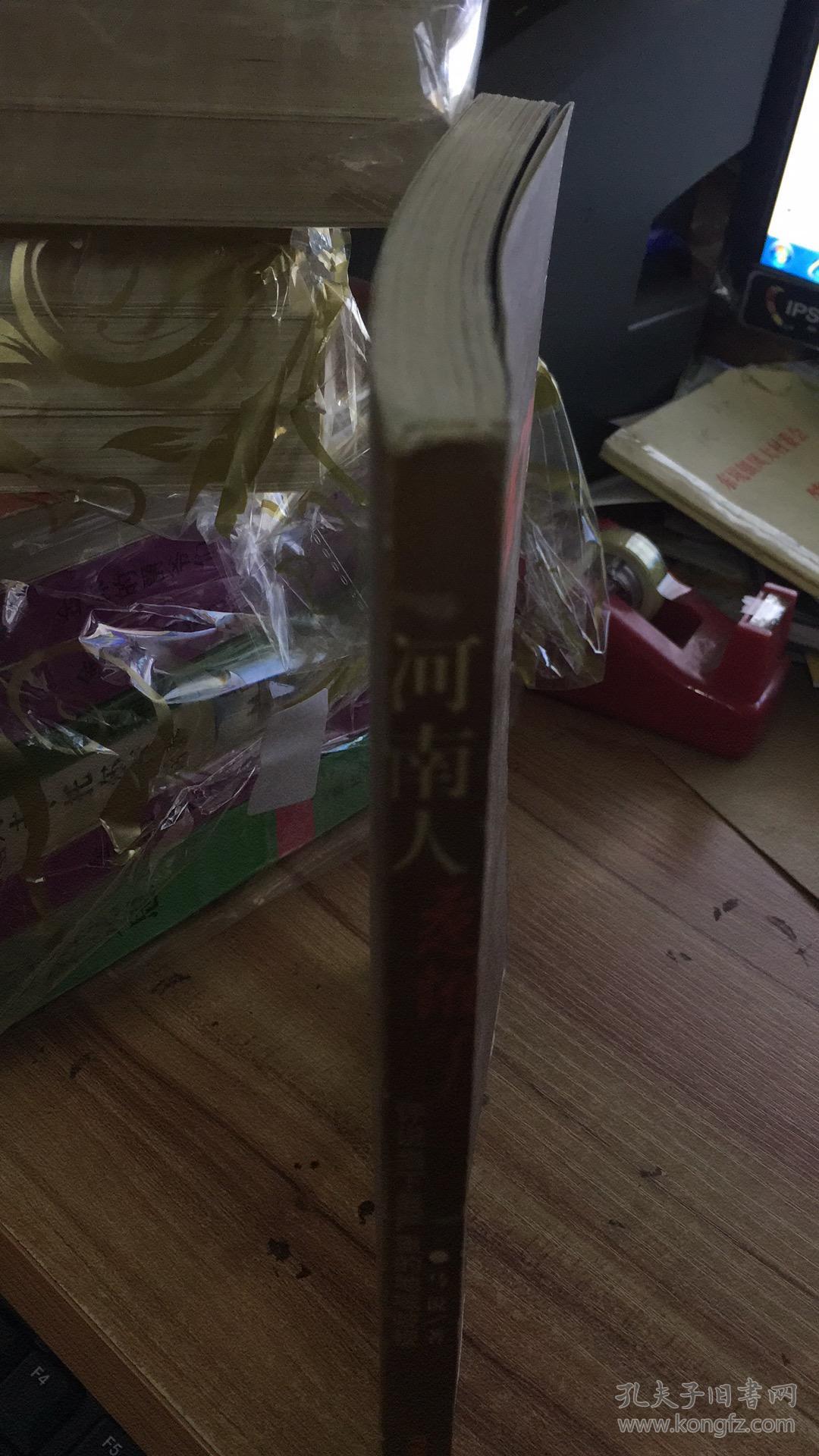 河南人惹谁了   (货号:080)