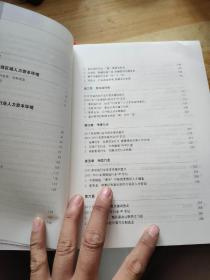 中国薪酬薪酬管理专家