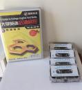 《大学英语 必通绝招》四级听力配套磁带，录音制作：魏群。一盒四盘磁带，定价28元。