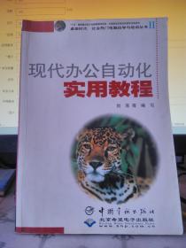 方正飞腾4.0实用教程/计算机知识普及和软件开发系列