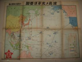 民国老地图 1941年《太平洋地图》  标注美英日俄等国太平洋沿岸海空军基地  大尺寸106*79