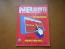 新商刊：停刊号【2003年11——12（合刊）】