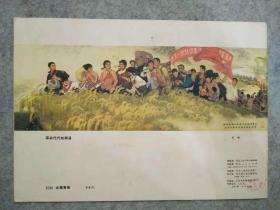 河北工农兵画刊1976.4