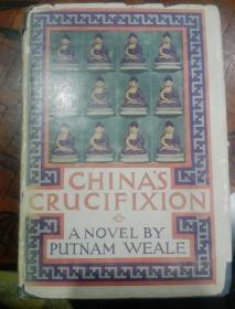 1928年（中国的苦难～CHINSCRUCIFIXION）英文原版   精装毛边本  纽约