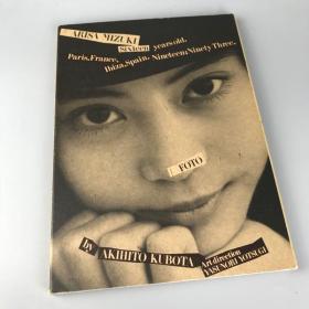 1993年日本原版软精装观月亚里莎第一本写真集《FOTO ARISA MIZUKI》初版初印