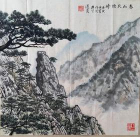 著名书画家翟道炎【泰山天烛峰】国画山水精品一幅