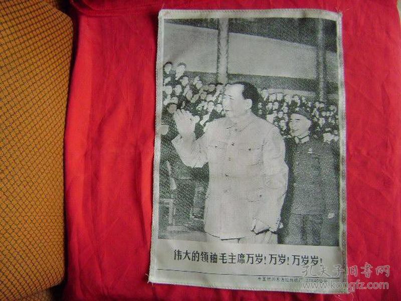 12-52.杭州东方红丝织厂机绣毛主席.林彪接見与会代表像
