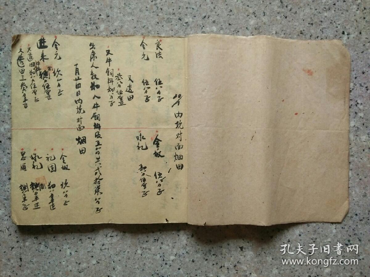 烟田，泉州內坑钞本記<字体飘逸，洋洋洒洒，真实历史再现>