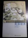 抗战时期的民营厂矿内迁；淞沪会战前的中国工业概况；上海工厂内迁的原委；此去四川多艰险；战乱之中的互相扯皮；民国时期的铁路交通建设；铁路事业的建章立制7；借钱修路有讲究；炮火下的铁路延伸；(四)修路也能救饥.；，口述者林继庸，刘景山，王奉瑞，董文琦....都是民国时期的工商实业家，本书由台湾中央研究所收集编撰