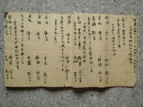 烟田，泉州內坑钞本記<字体飘逸，洋洋洒洒，真实历史再现>