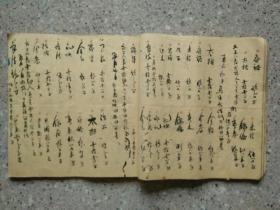 烟田，泉州內坑钞本記<字体飘逸，洋洋洒洒，真实历史再现>