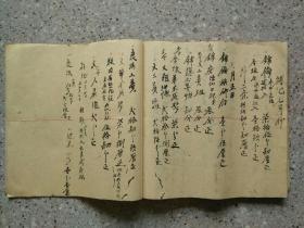 烟田，泉州內坑钞本記<字体飘逸，洋洋洒洒，真实历史再现>