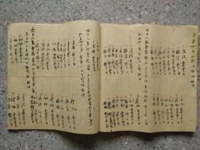 烟田，泉州內坑钞本記<字体飘逸，洋洋洒洒，真实历史再现>