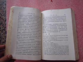 错版红宝书《毛泽东著作选读》（毛像 林题全 加点听）【1965年两版一印】 品相以图为准——免争议"
