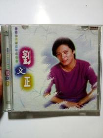 刘文正经典作品精选――音乐唱片光碟――2碟