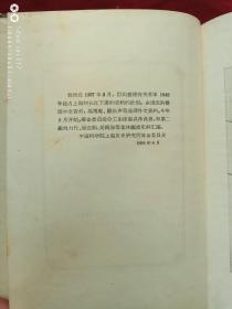 鸦片战争末期英军在长江下游的侵略罪行1958年