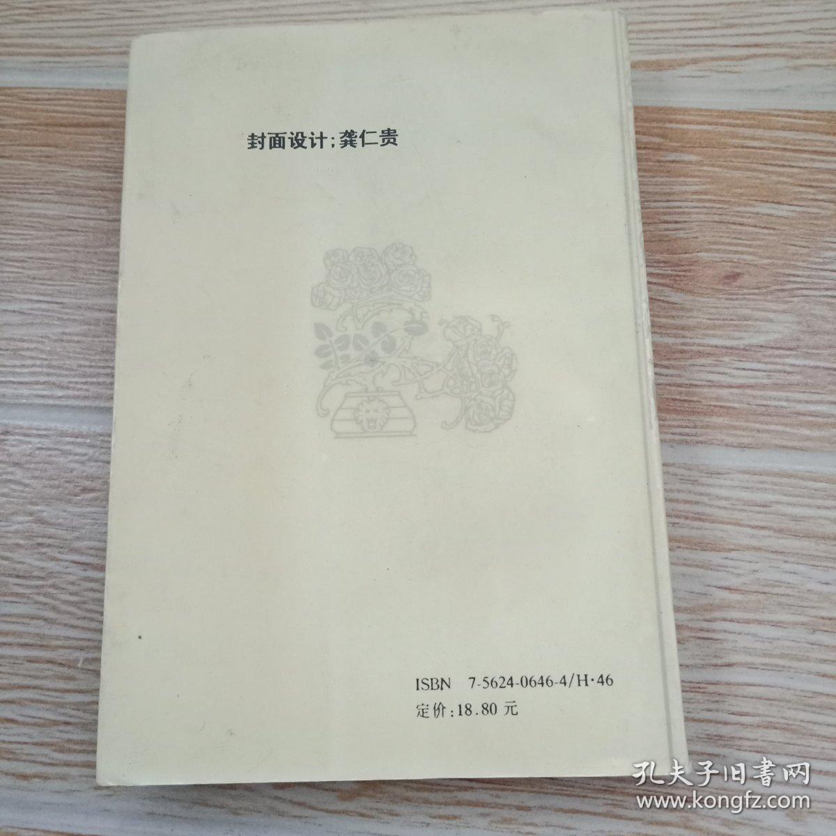 基础英语词汇大词典（大学英语词汇1-6级）