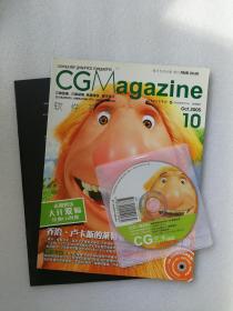 CG Magazine 2005 10月号 附1张光盘