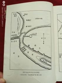 鸦片战争末期英军在长江下游的侵略罪行1958年