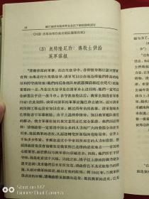 鸦片战争末期英军在长江下游的侵略罪行1958年