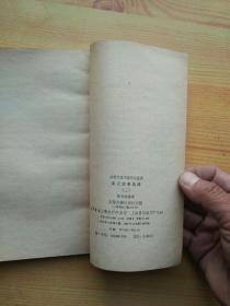 史记故事选译(二)