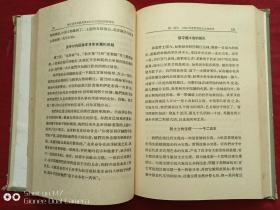 鸦片战争末期英军在长江下游的侵略罪行1958年