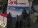 朝阳文化旅游2013年第3期（总第125期）
