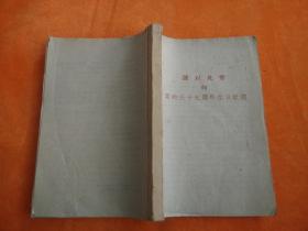 古代汉语读本