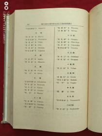 鸦片战争末期英军在长江下游的侵略罪行1958年