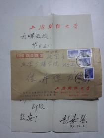 彭嘉强致徐丹晖毛笔信件一张