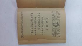 中国共产党第八届扩大的第十二次中央委员会全会公报