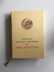 毛泽东军事文选英文版原封套1967年印刷（小库）