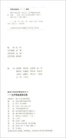 上海信托业研究(1921-1949年)