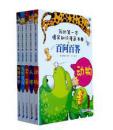 百问百答·我的第一本爆笑知识漫画书 第一辑全5册：动物 人体 宇宙 发明发现 物理化学