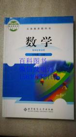 数学  七年级  上册  正版未使用   教育部审定2012 义务教育教科书 北京师范大学出版社