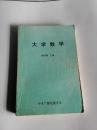 大学英语四级考试大纲及样题（增订本） 【上海外语教育出版社  1994年1版  大学英语四、六级标准考试设计组  编】未翻阅