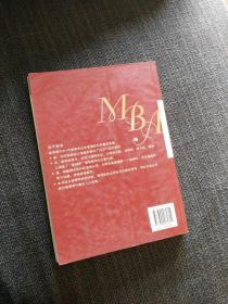 管理学教学案例精选 工商管理（MBA）教学案例精选丛书 高等教育精品核心基础课 教学竞赛比赛面试经济管理