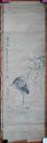 【代卖】·清代扬州八怪之一 • 罗聘 • 水墨画一幅 •《清幽》•  43cm×147cm