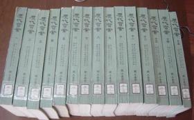历代宝案　15冊  贵重资料   琉球、中国、台湾