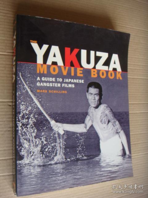 THE YAKUZA MOVIE BOOK:a guide to Japanese Ganster films 《日本帮派电影导介》 英文原版插图本 小12开本 335P