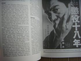 THE YAKUZA MOVIE BOOK:a guide to Japanese Ganster films 《日本帮派电影导介》 英文原版插图本 小12开本 335P