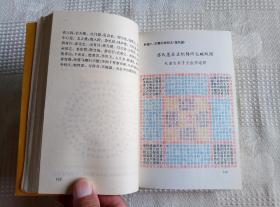 诗海趣话（96年1版1印11000册 请看书影及描述！）