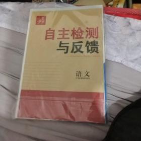 步步高学案导学与随堂笔记 语文选修 唐诗宋词选读