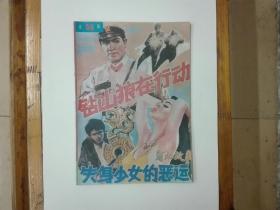 《河北故事》总第58期  插图本