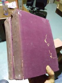 希氏内科学 四卷上下两册全 书名消磨 内页微虫蛀 1950年3印 内页完好