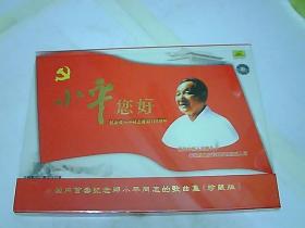 CRC小平您好 纪念邓小平同志诞辰100周年 国内首套纪念邓小平同志的歌曲集（珍藏版） CD