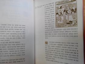 韩文原版书：모던뽀이, 京城을 거닐다 : 만문만화로 보는 근대의 얼굴