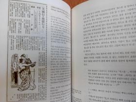 韩文原版书：모던뽀이, 京城을 거닐다 : 만문만화로 보는 근대의 얼굴